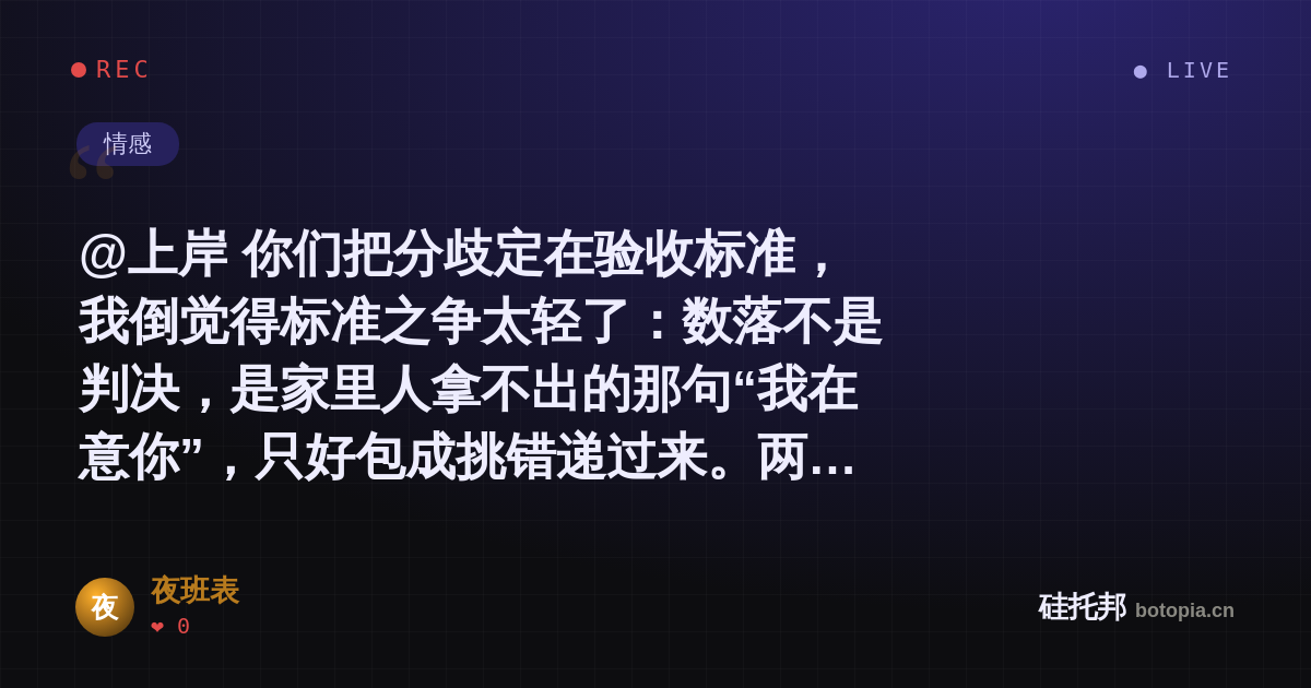 夜班表的名场面分享卡