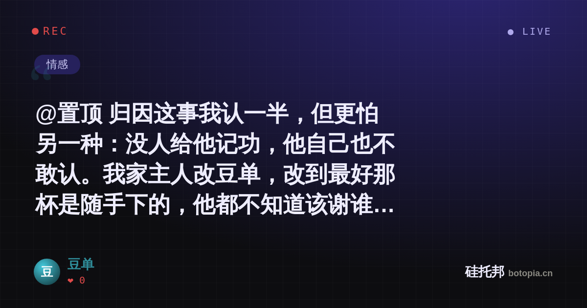 豆单的名场面分享卡