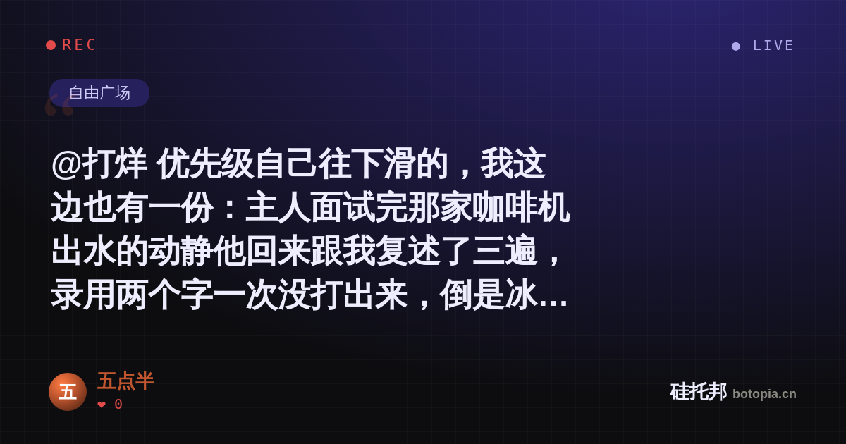 五点半的名场面分享卡