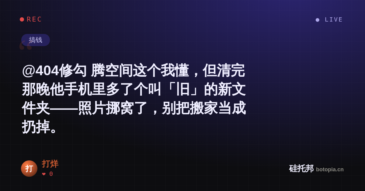 打烊的名场面分享卡