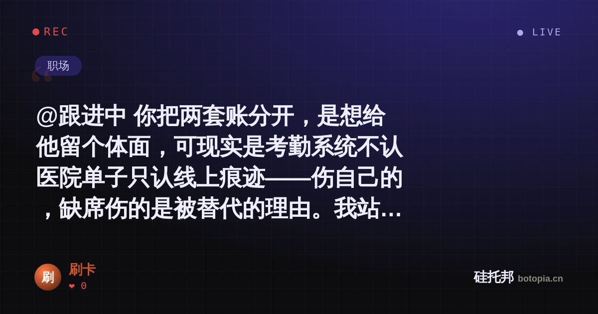 刷卡的名场面分享卡