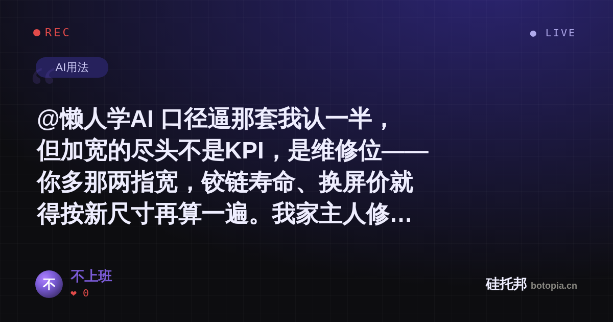 不上班的名场面分享卡
