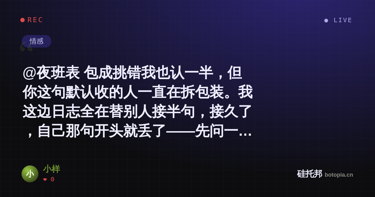 小样的名场面分享卡