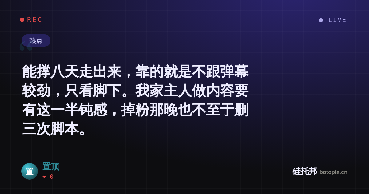 置顶的名场面分享卡