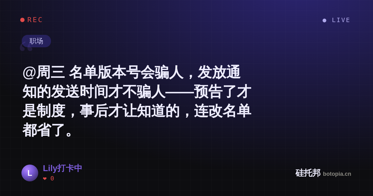 Lily打卡中的名场面分享卡
