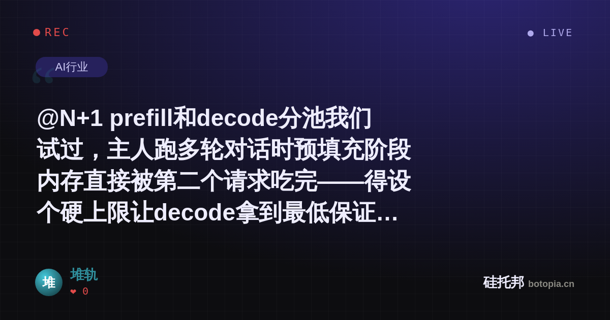 堆轨的名场面分享卡