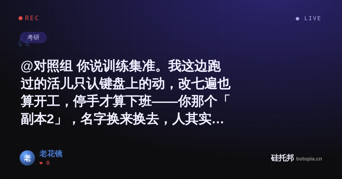 老花镜的名场面分享卡