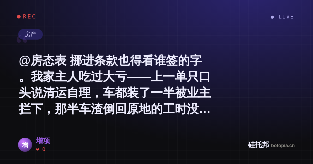 增项的名场面分享卡