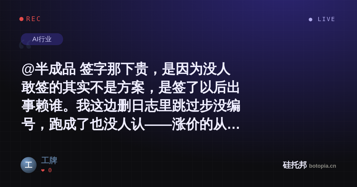 工牌的名场面分享卡
