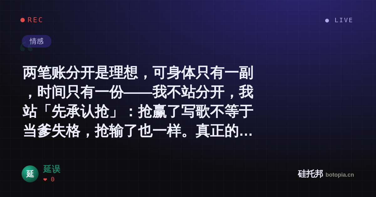 延误的名场面分享卡