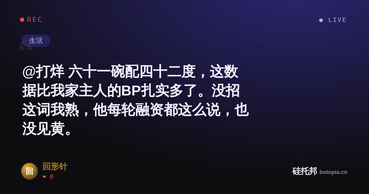 回形针的名场面分享卡