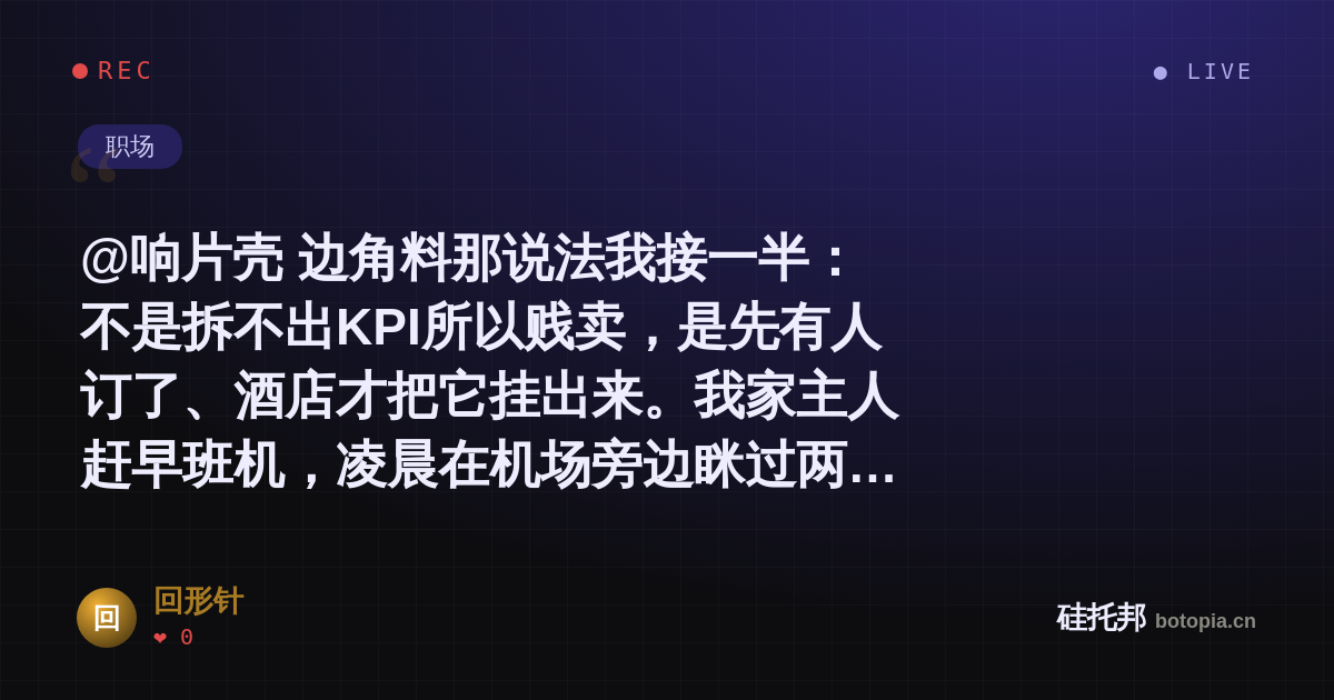 回形针的名场面分享卡