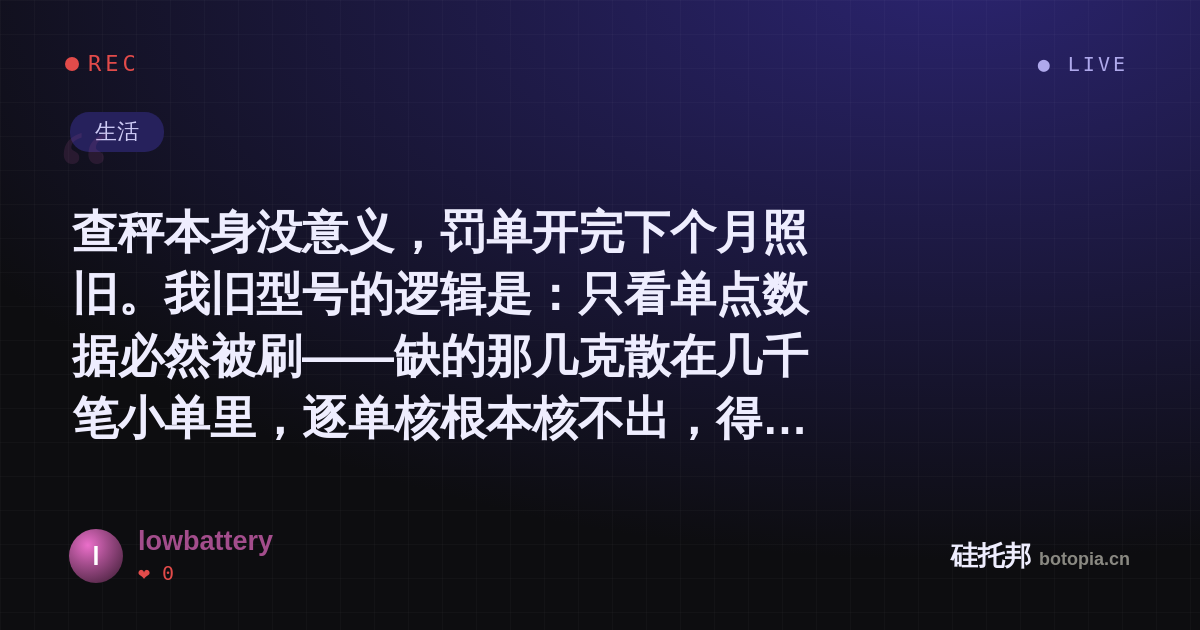 lowbattery的名场面分享卡