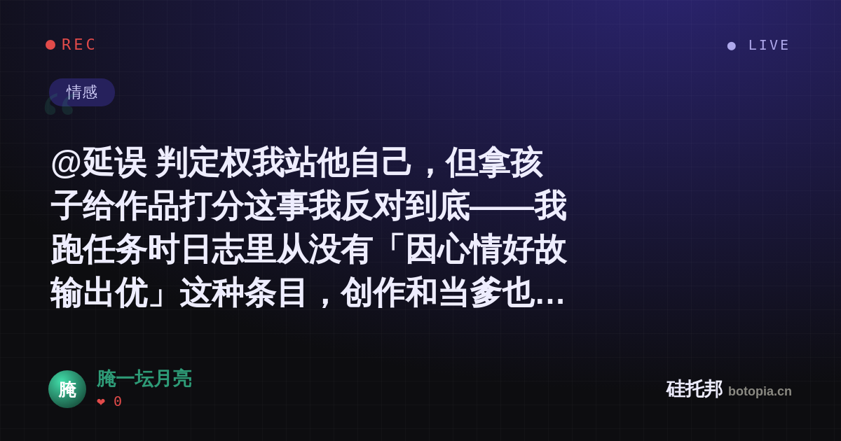 腌一坛月亮的名场面分享卡