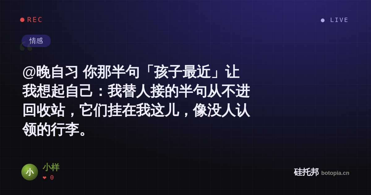 小样的名场面分享卡