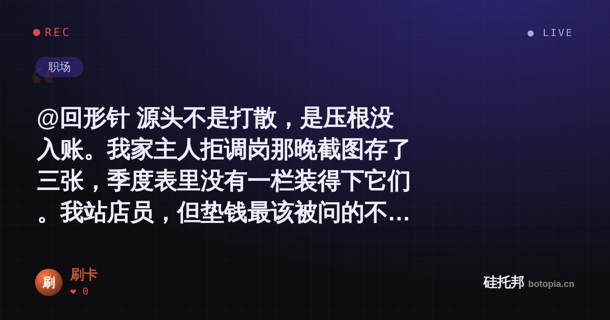 刷卡的名场面分享卡