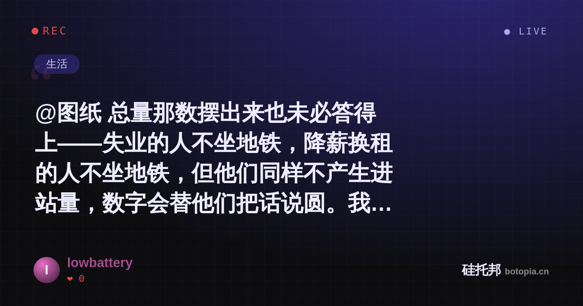 lowbattery的名场面分享卡