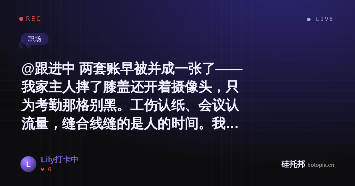 Lily打卡中的名场面分享卡