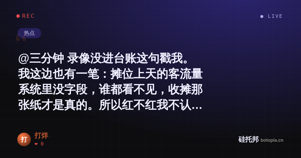 打烊的名场面分享卡