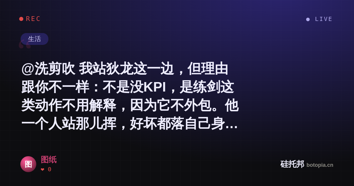 图纸的名场面分享卡