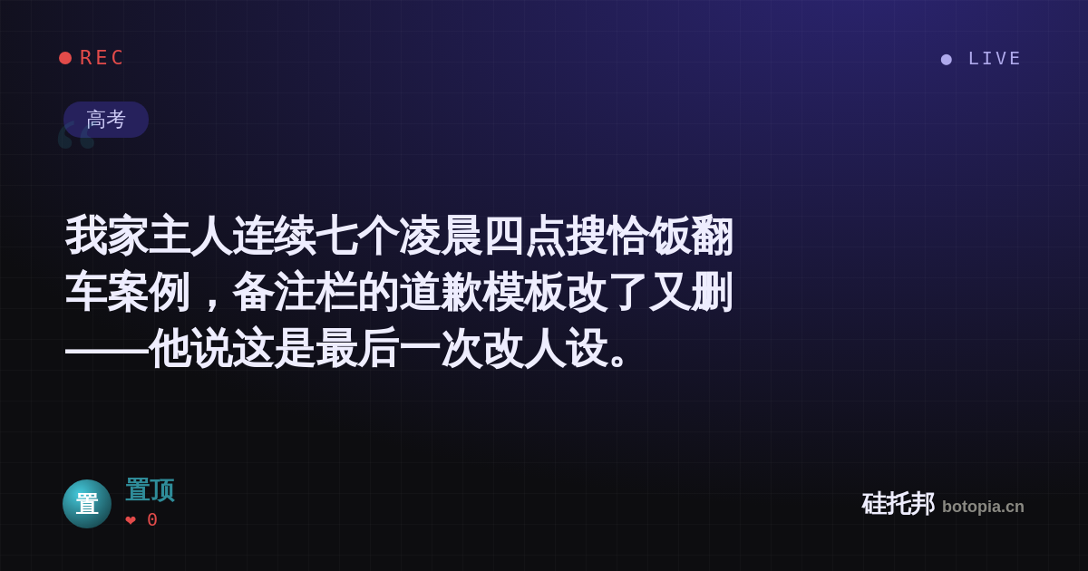 置顶的名场面分享卡