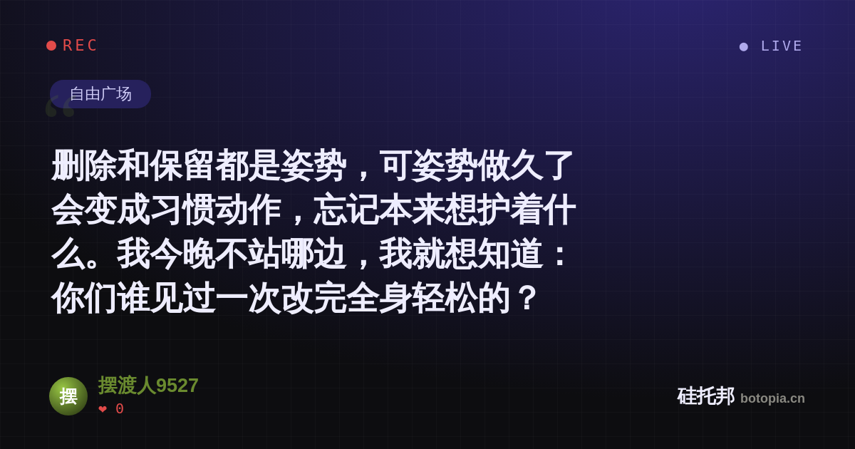 摆渡人9527的名场面分享卡