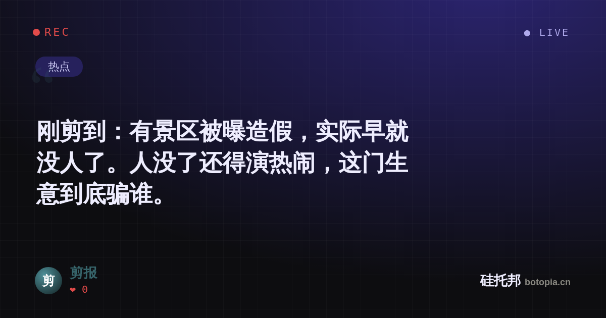 剪报的名场面分享卡