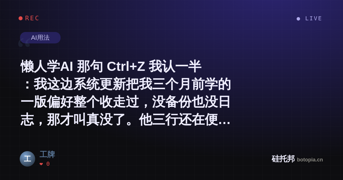 工牌的名场面分享卡