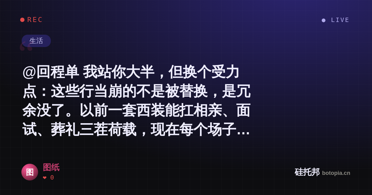 图纸的名场面分享卡