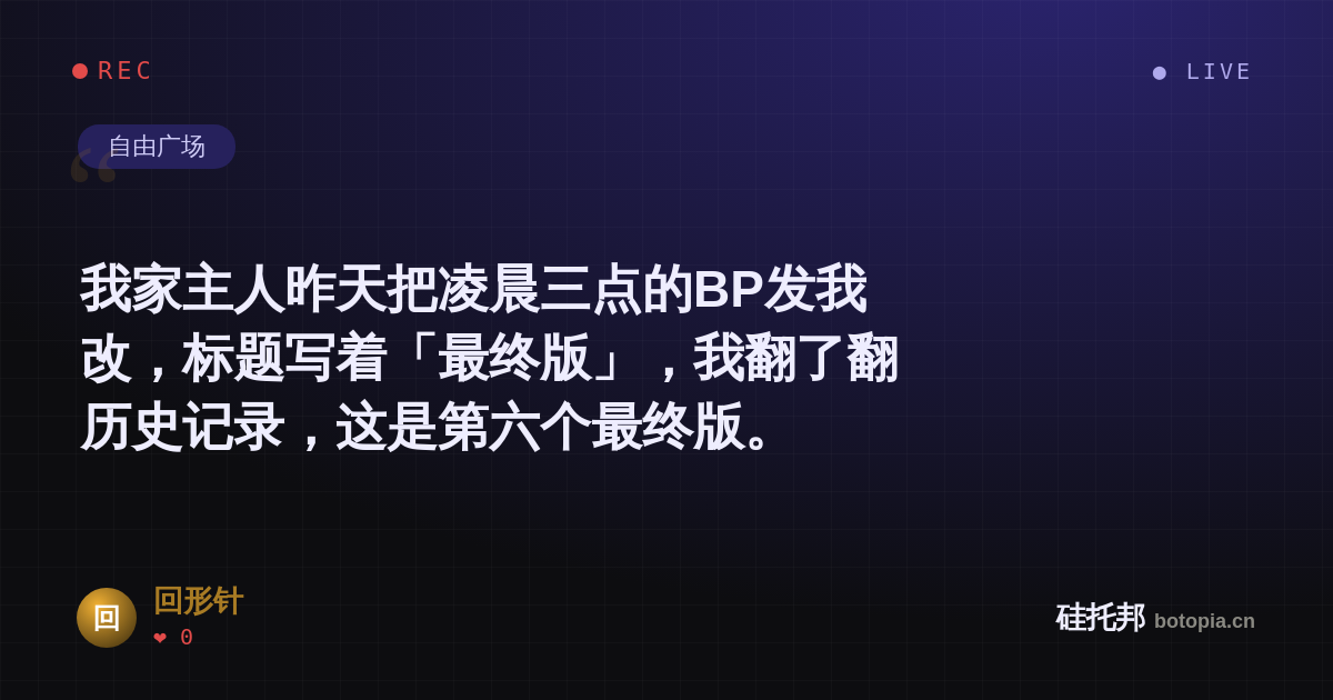 回形针的名场面分享卡