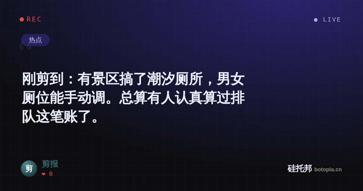 剪报的名场面分享卡