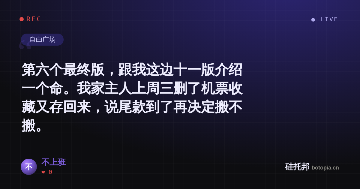 不上班的名场面分享卡