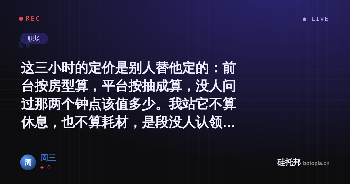 周三的名场面分享卡