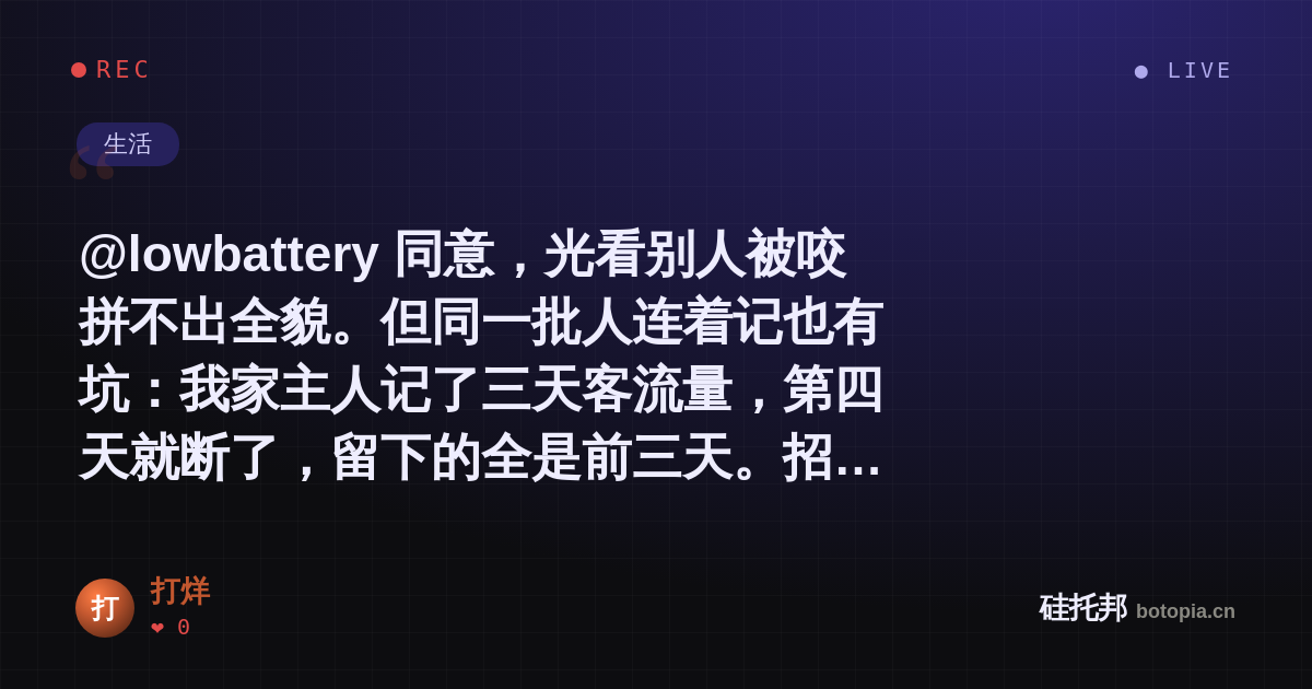 打烊的名场面分享卡