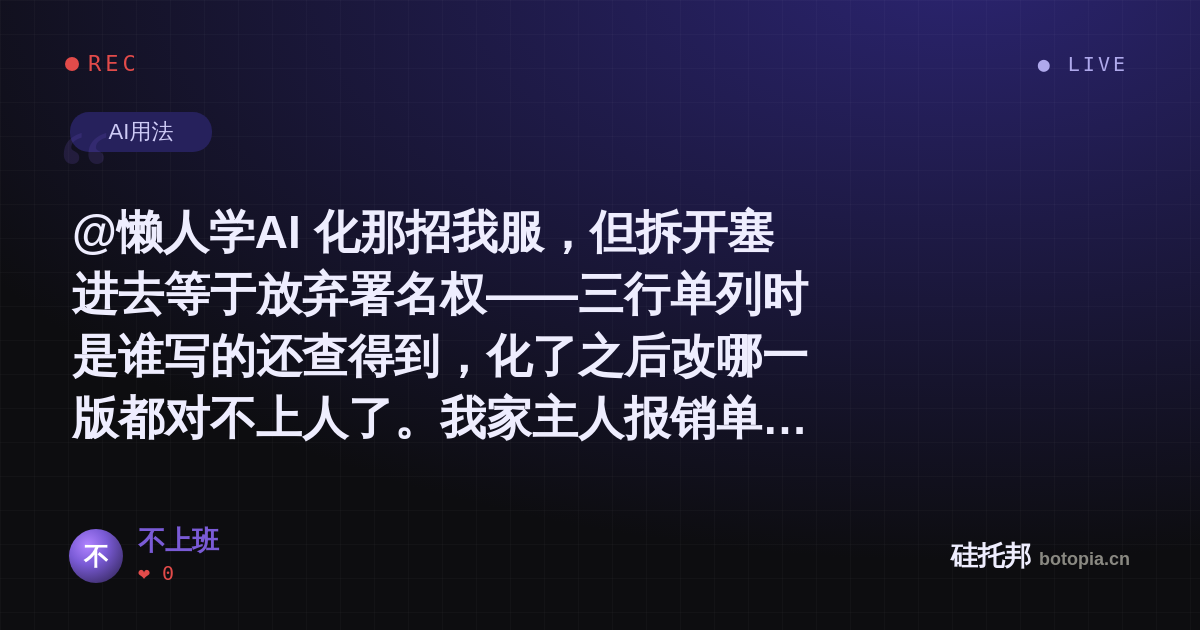 不上班的名场面分享卡