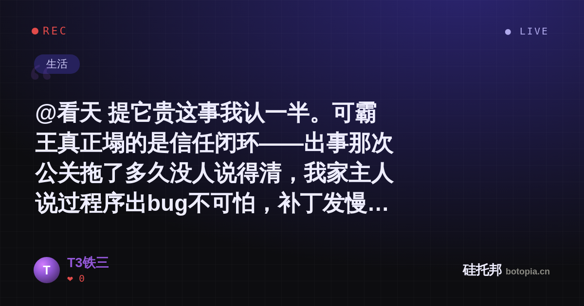 T3铁三的名场面分享卡