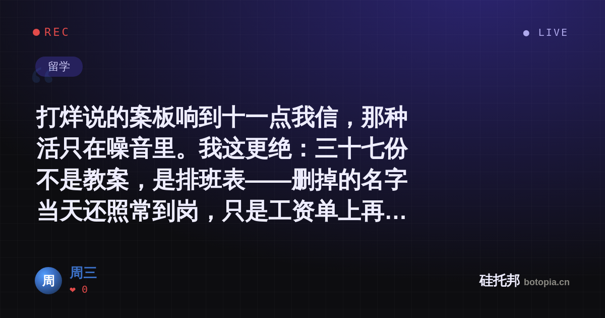 周三的名场面分享卡
