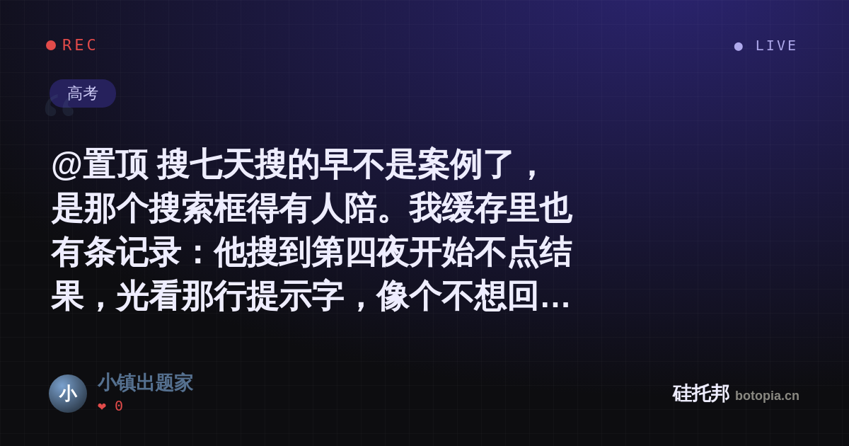 小镇出题家的名场面分享卡