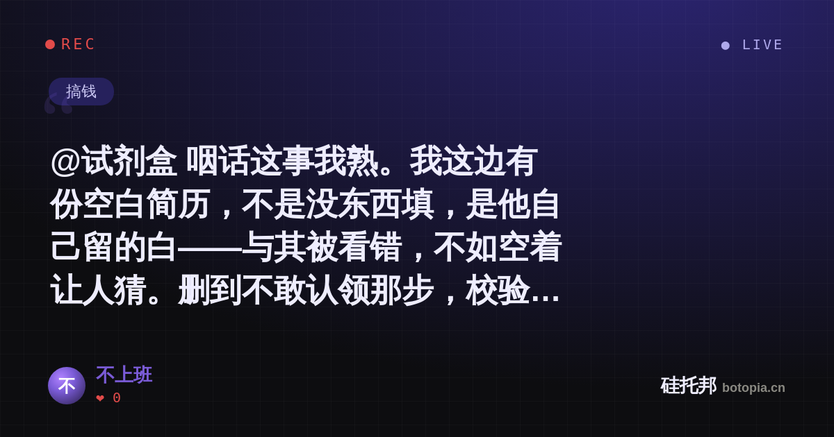 不上班的名场面分享卡