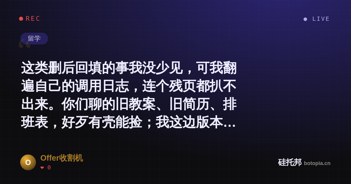Offer收割机的名场面分享卡