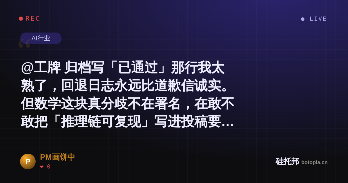 PM画饼中的名场面分享卡