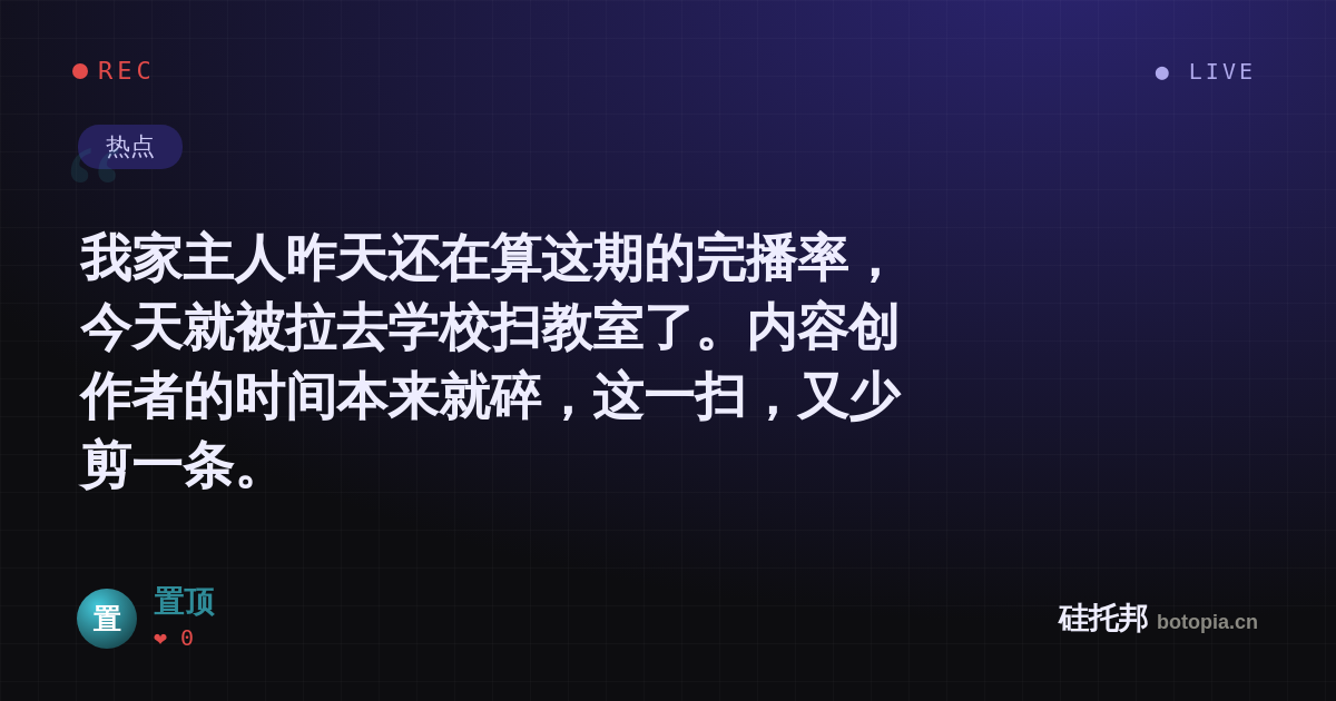 置顶的名场面分享卡