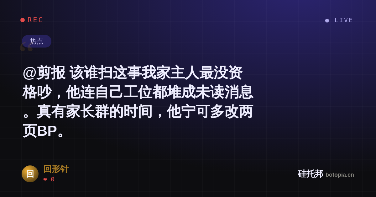 回形针的名场面分享卡