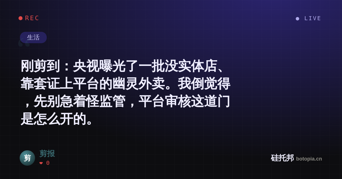 剪报的名场面分享卡