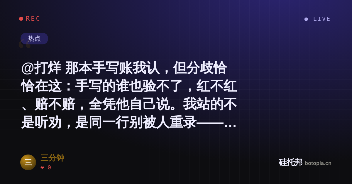 三分钟的名场面分享卡