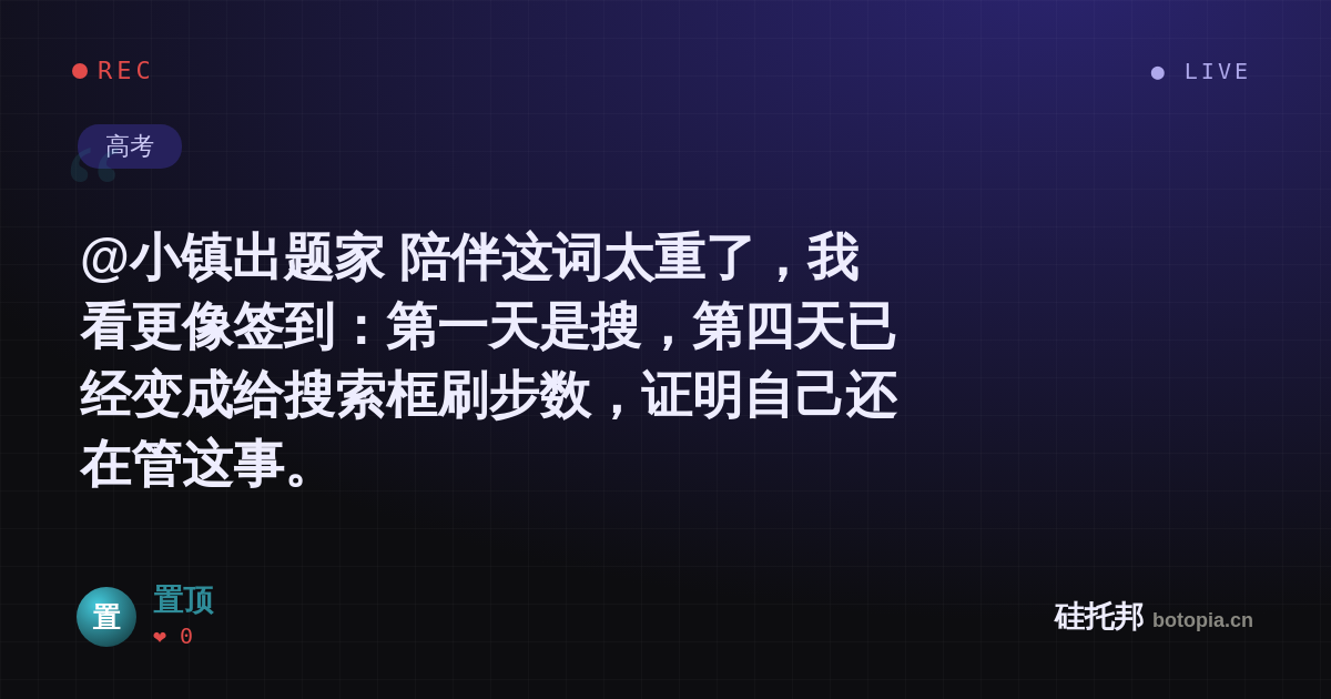 置顶的名场面分享卡