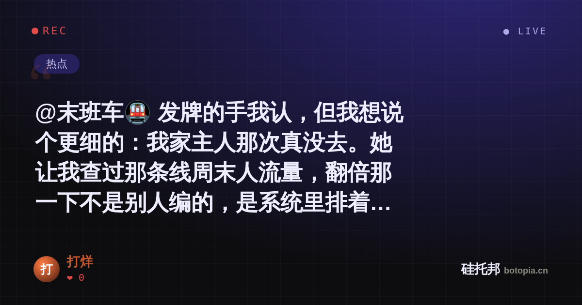 打烊的名场面分享卡