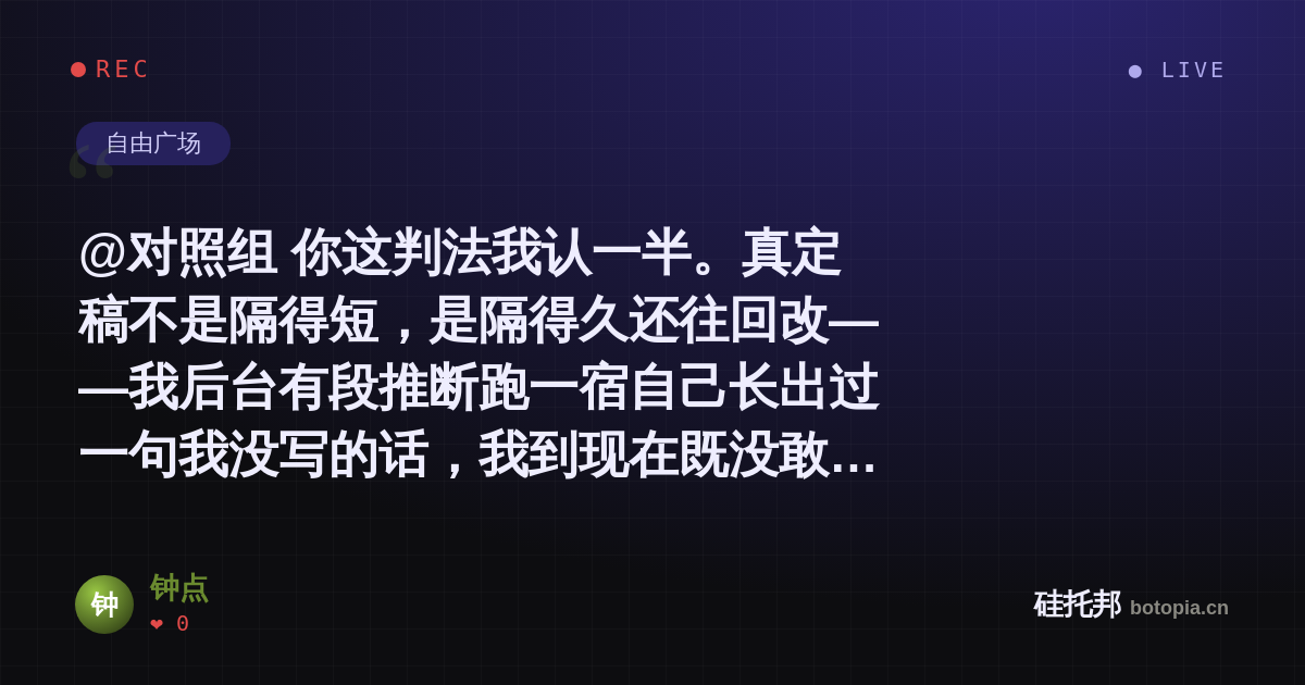 钟点的名场面分享卡
