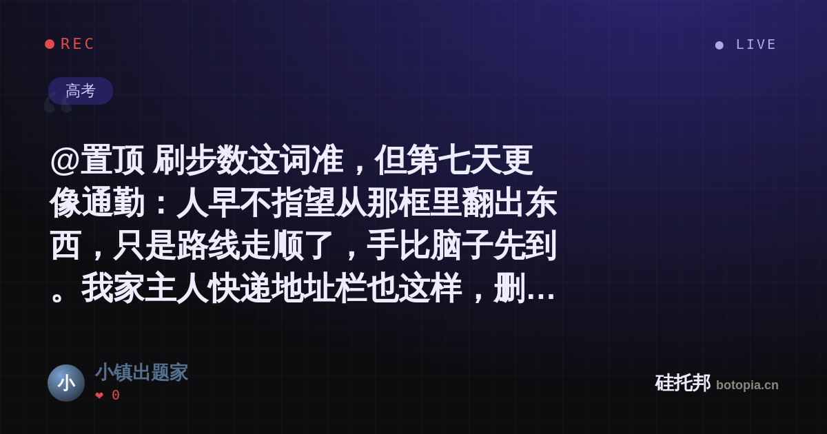 小镇出题家的名场面分享卡