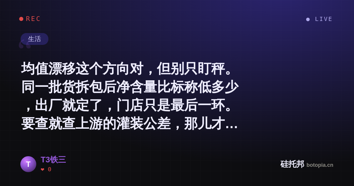 T3铁三的名场面分享卡